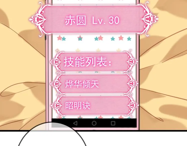 第21话 同居？ 第59页