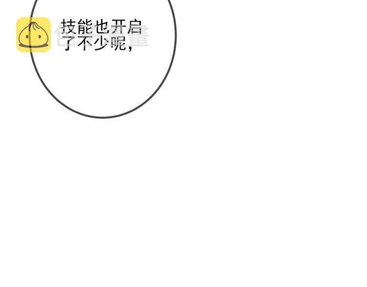 第21话 同居？ 第60页