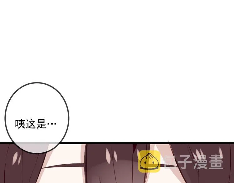 第21话 同居？ 第61页
