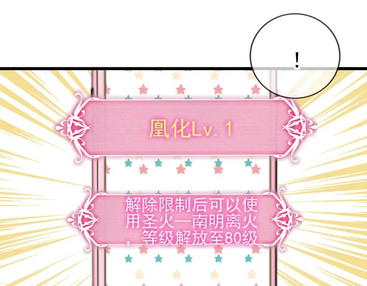 第21话 同居？ 第63页