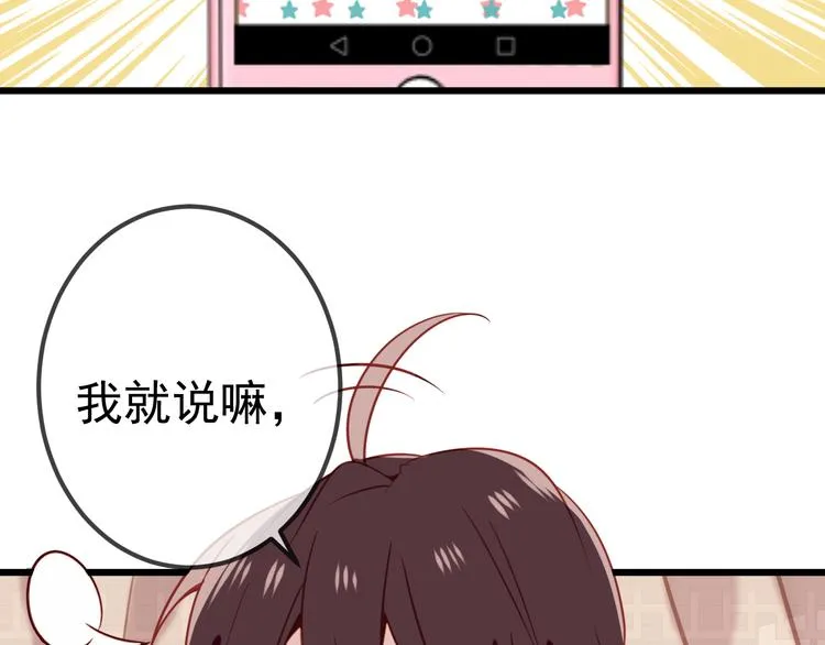第21话 同居？ 第64页