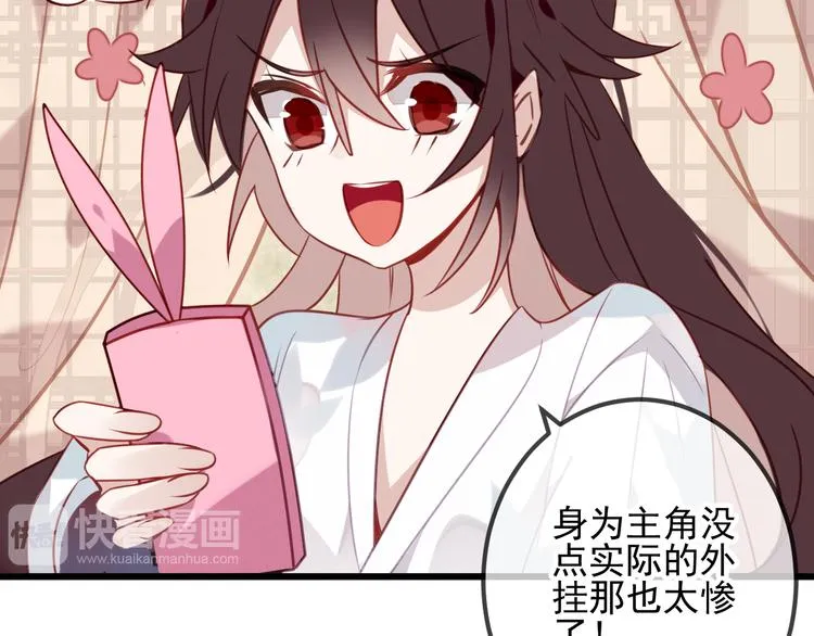 第21话 同居？ 第65页