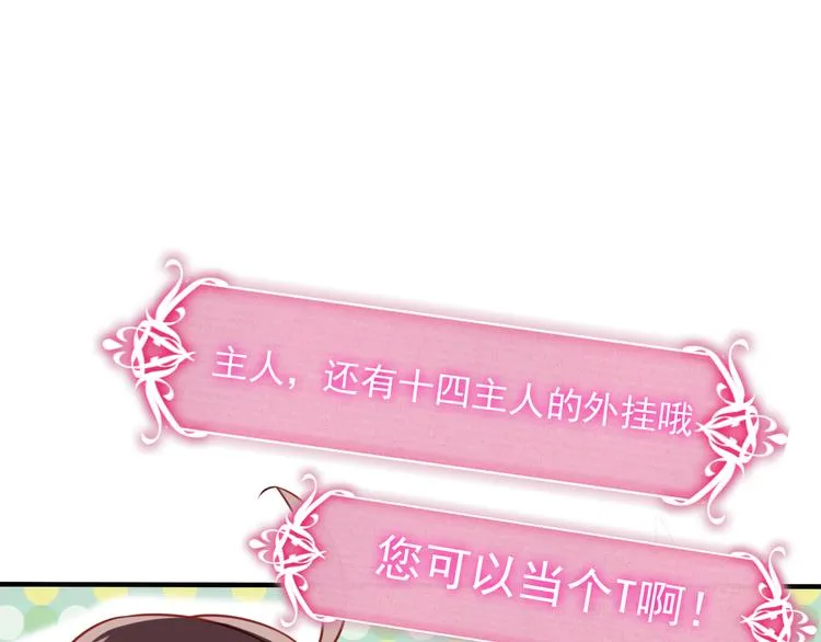 第21话 同居？ 第67页