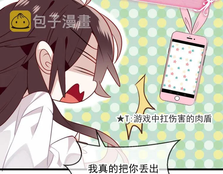 第21话 同居？ 第68页
