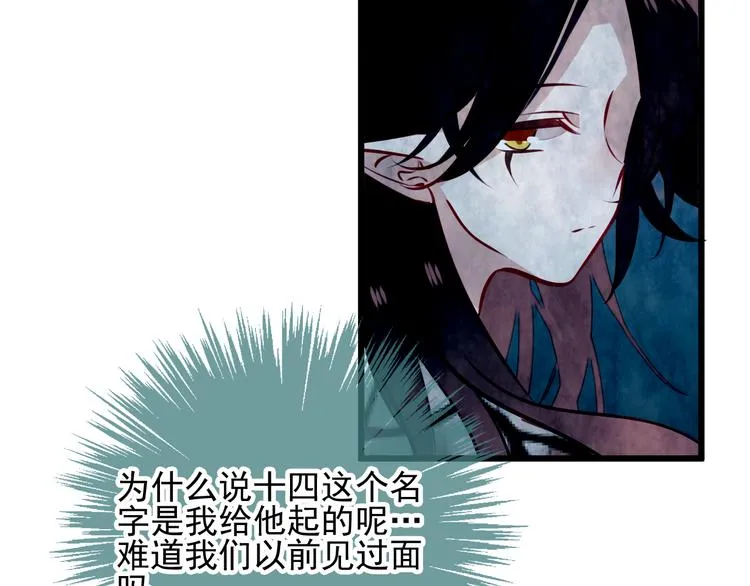 第21话 同居？ 第71页