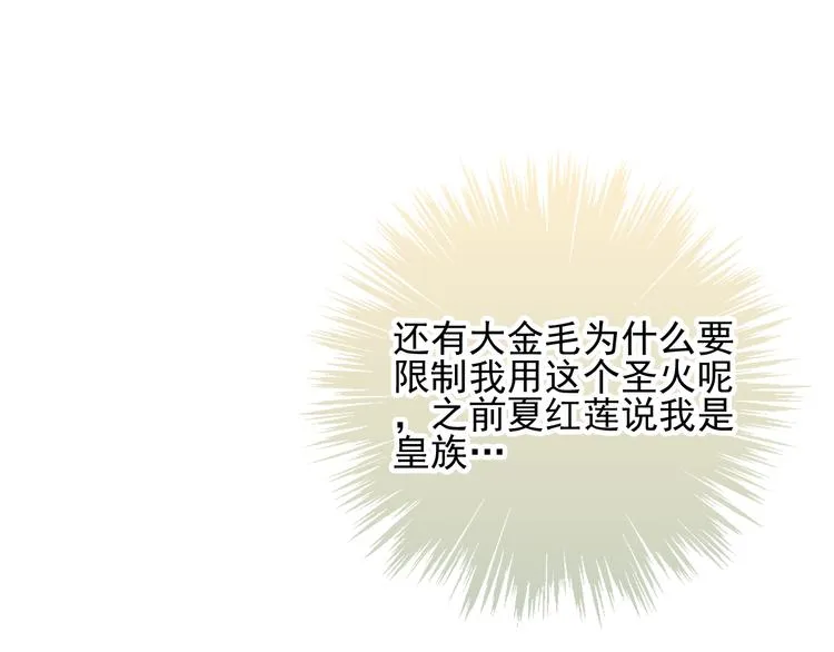 第21话 同居？ 第73页