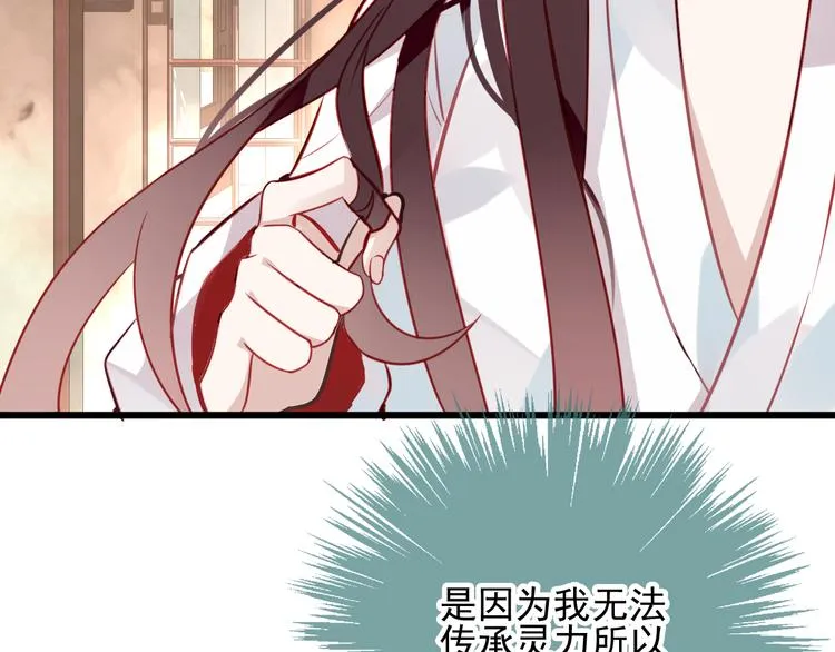 第21话 同居？ 第75页