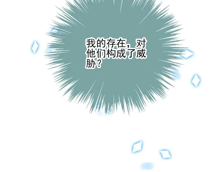 第21话 同居？ 第77页