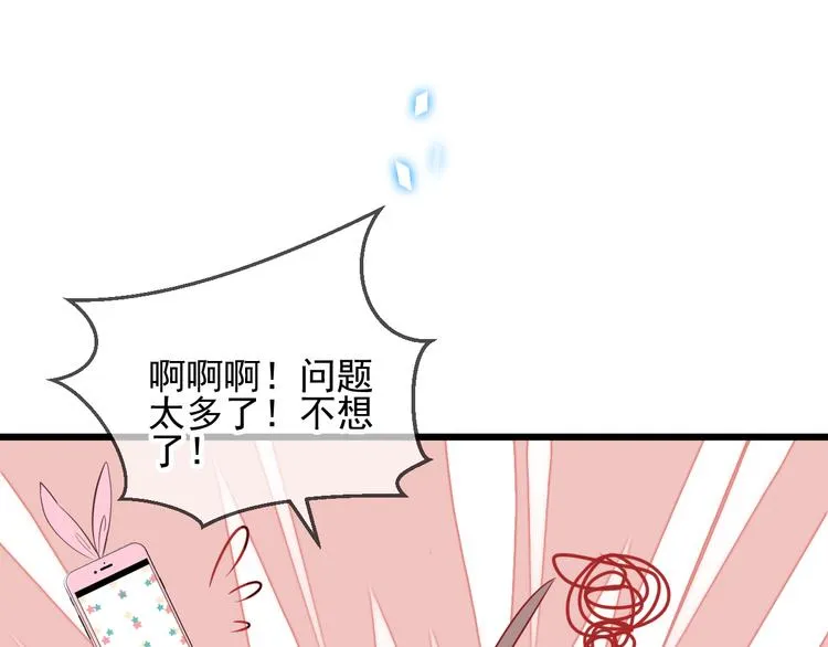 第21话 同居？ 第78页