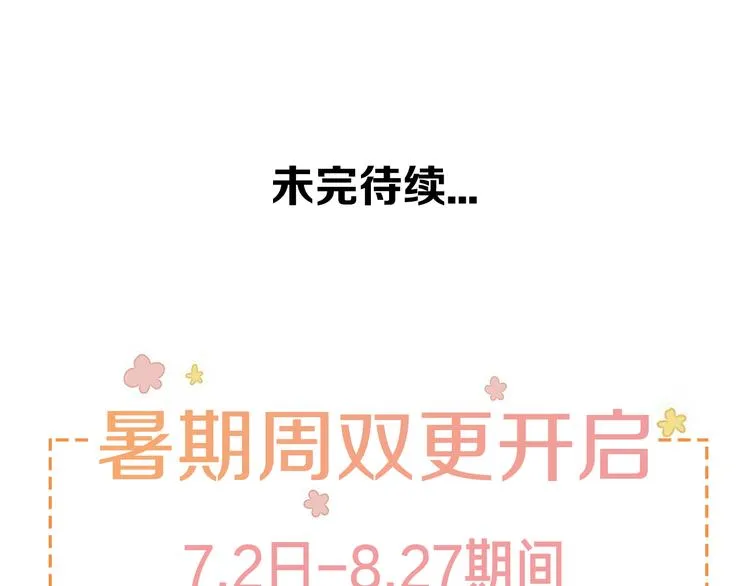第21话 同居？ 第85页