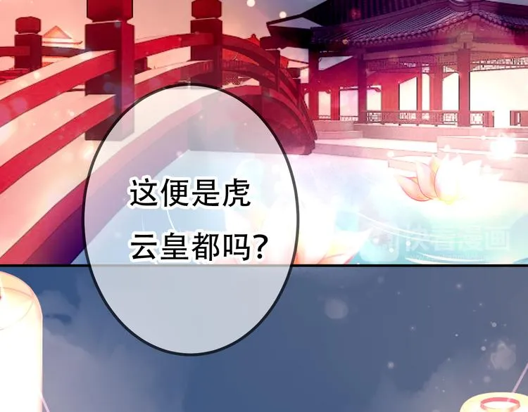 第22话 逃婚？没可能的！ 第7页