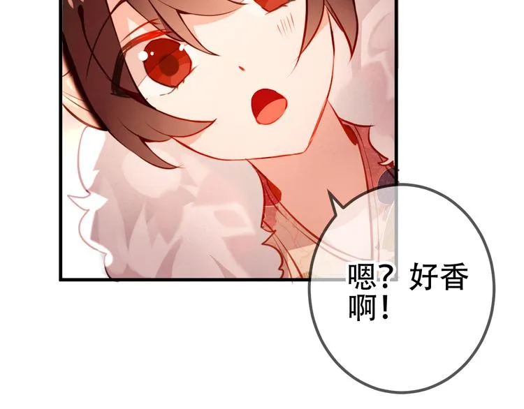 第22话 逃婚？没可能的！ 第12页