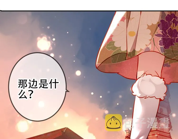 第22话 逃婚？没可能的！ 第13页