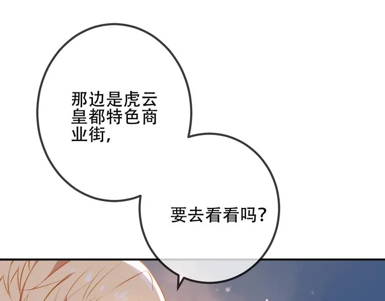 第22话 逃婚？没可能的！ 第15页