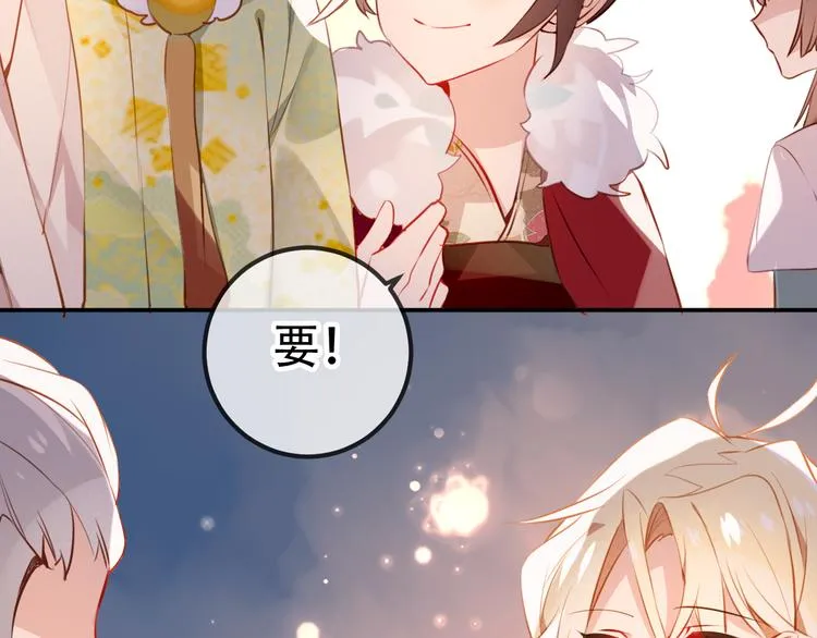 第22话 逃婚？没可能的！ 第17页