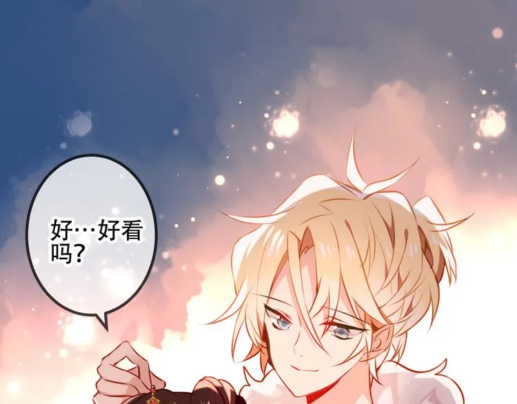 第22话 逃婚？没可能的！ 第25页