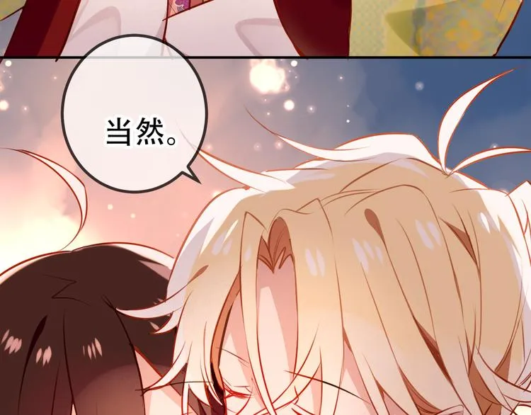 第22话 逃婚？没可能的！ 第27页