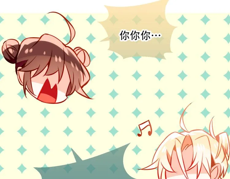 第22话 逃婚？没可能的！ 第30页
