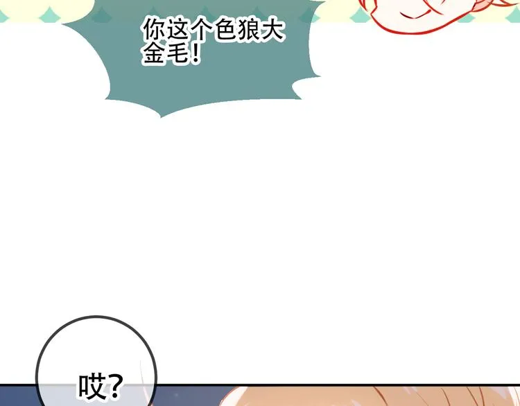 第22话 逃婚？没可能的！ 第31页