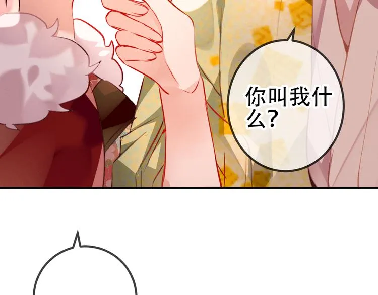 第22话 逃婚？没可能的！ 第33页
