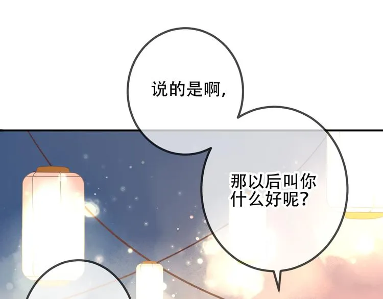 第22话 逃婚？没可能的！ 第35页