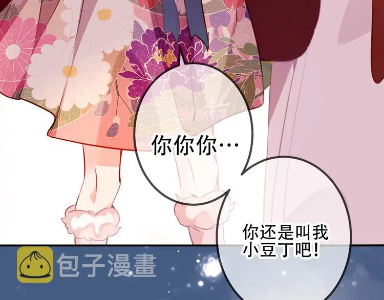 第22话 逃婚？没可能的！ 第38页