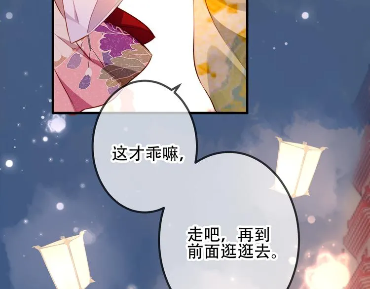 第22话 逃婚？没可能的！ 第40页