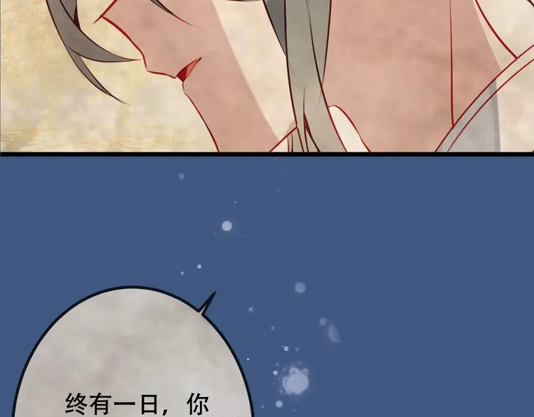 第22话 逃婚？没可能的！ 第49页