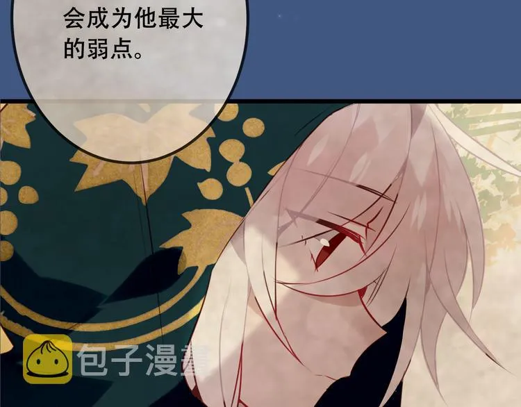 第22话 逃婚？没可能的！ 第50页