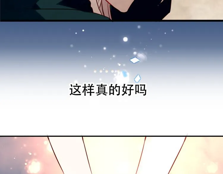 第22话 逃婚？没可能的！ 第51页