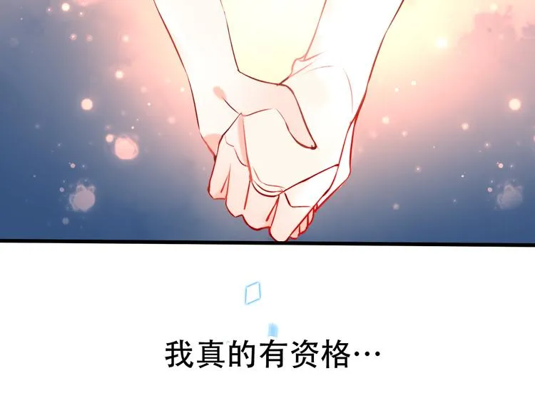 第22话 逃婚？没可能的！ 第52页