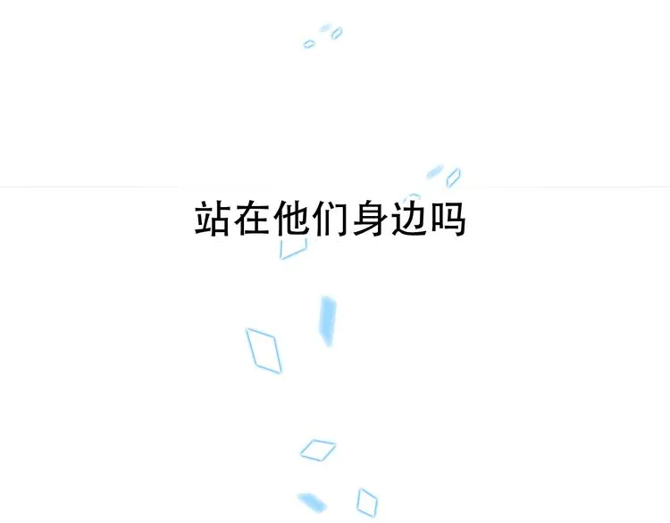 第22话 逃婚？没可能的！ 第54页
