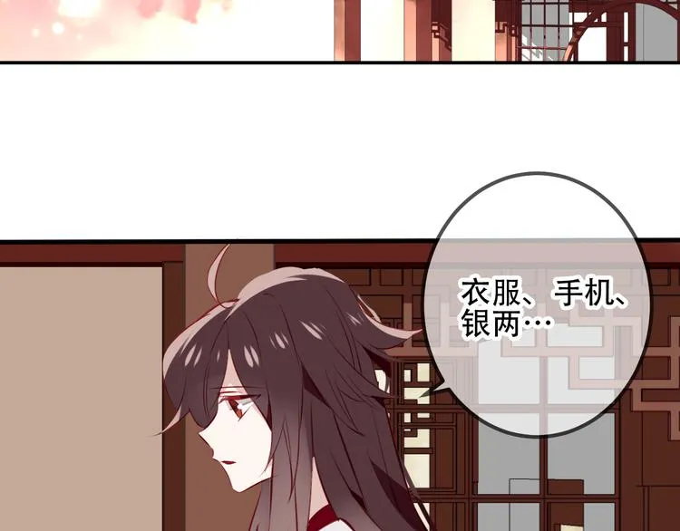 第22话 逃婚？没可能的！ 第56页