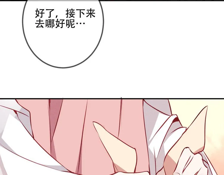 第22话 逃婚？没可能的！ 第58页