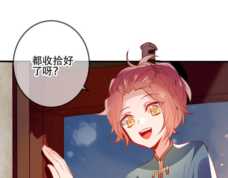 第22话 逃婚？没可能的！ 第60页