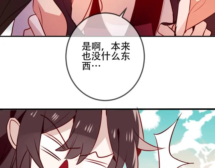 第22话 逃婚？没可能的！ 第63页