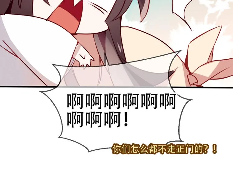 第22话 逃婚？没可能的！ 第64页