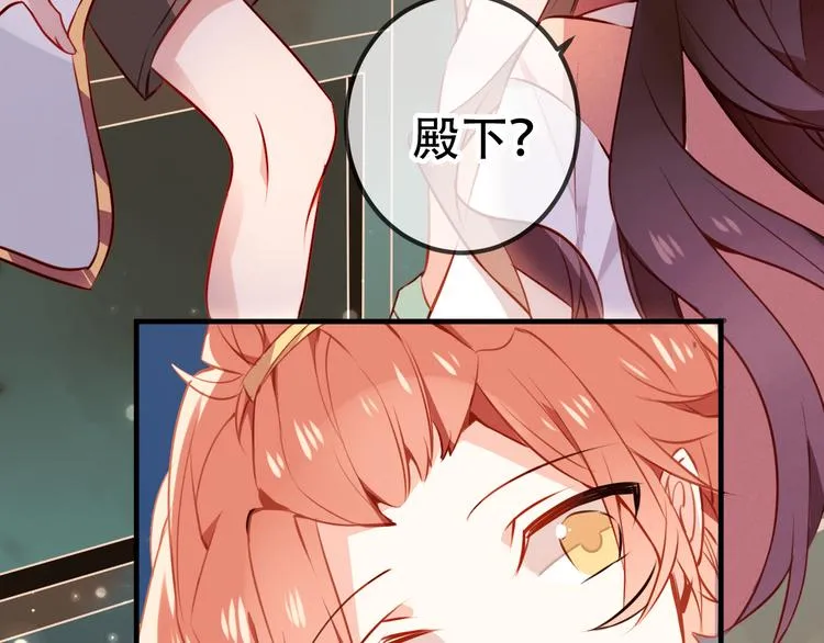 第22话 逃婚？没可能的！ 第67页