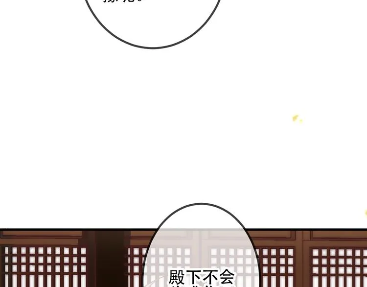 第22话 逃婚？没可能的！ 第69页