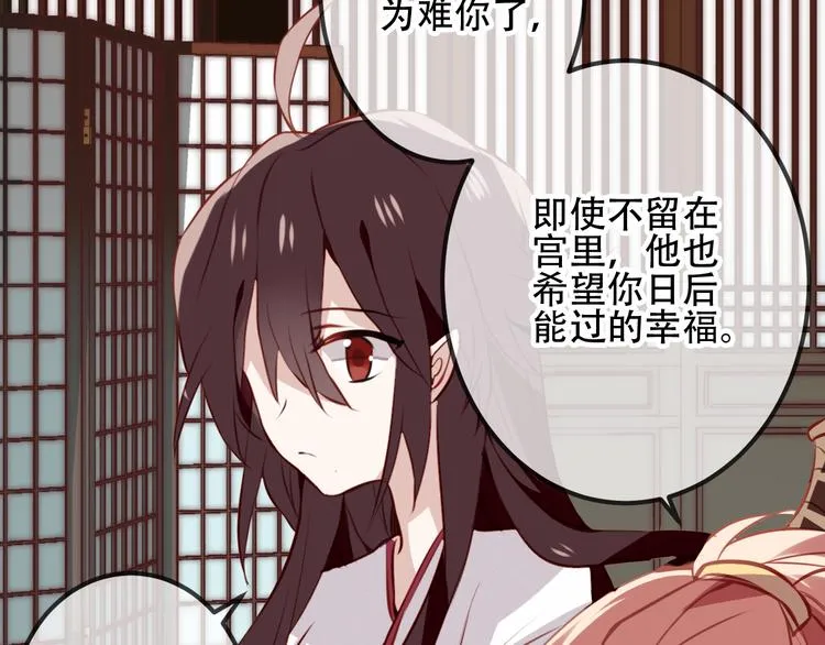 第22话 逃婚？没可能的！ 第70页