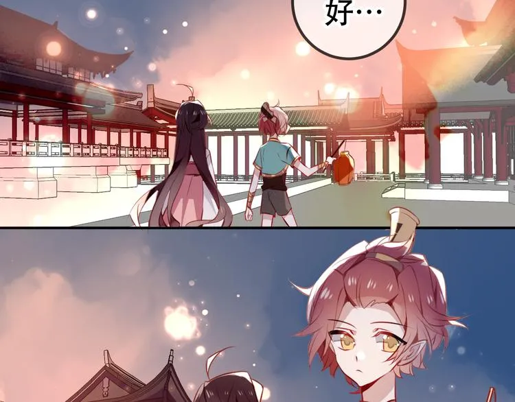 第22话 逃婚？没可能的！ 第73页