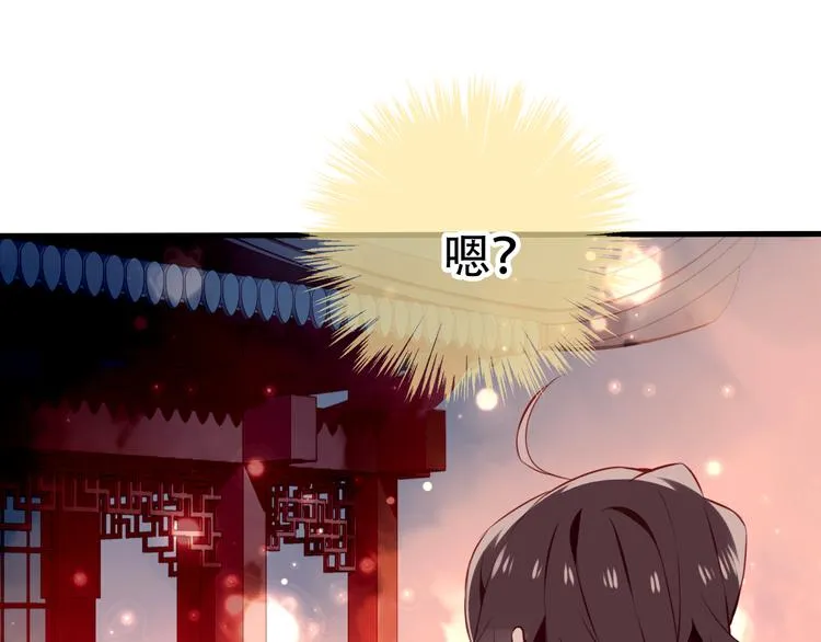 第22话 逃婚？没可能的！ 第75页