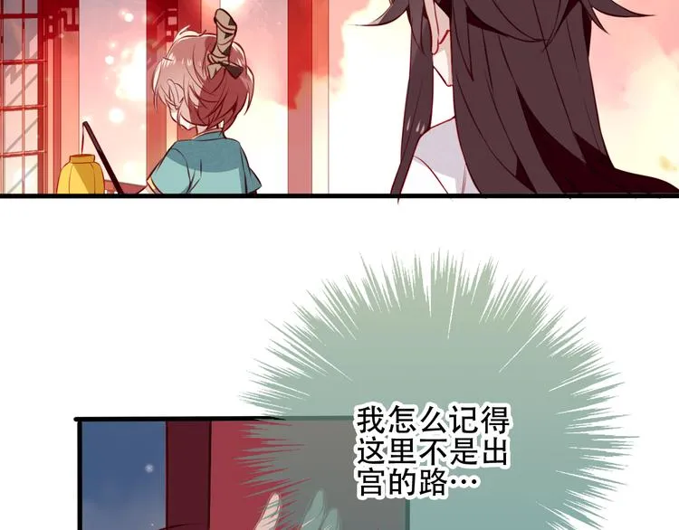 第22话 逃婚？没可能的！ 第76页