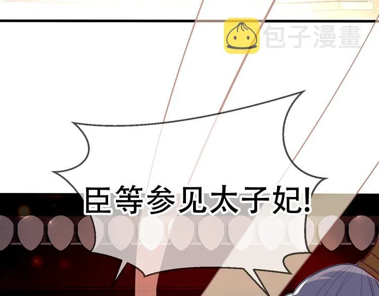 第22话 逃婚？没可能的！ 第79页