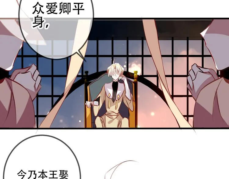 第22话 逃婚？没可能的！ 第82页