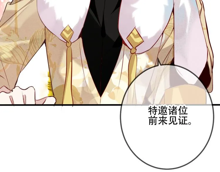 第22话 逃婚？没可能的！ 第84页