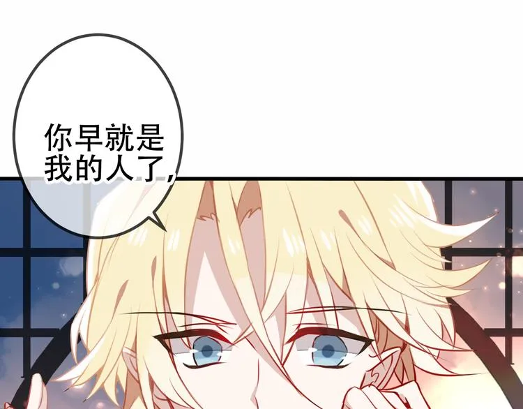 第22话 逃婚？没可能的！ 第85页