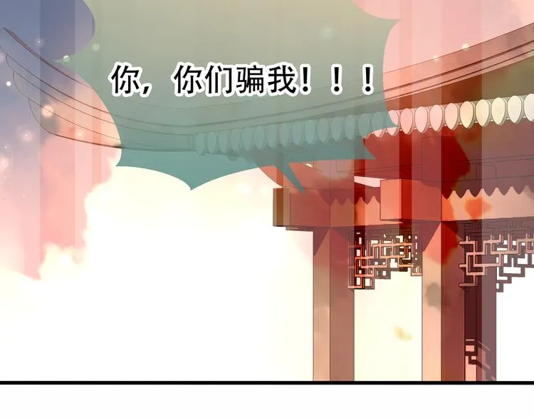 第22话 逃婚？没可能的！ 第88页