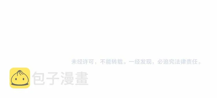 第22话 逃婚？没可能的！ 第89页