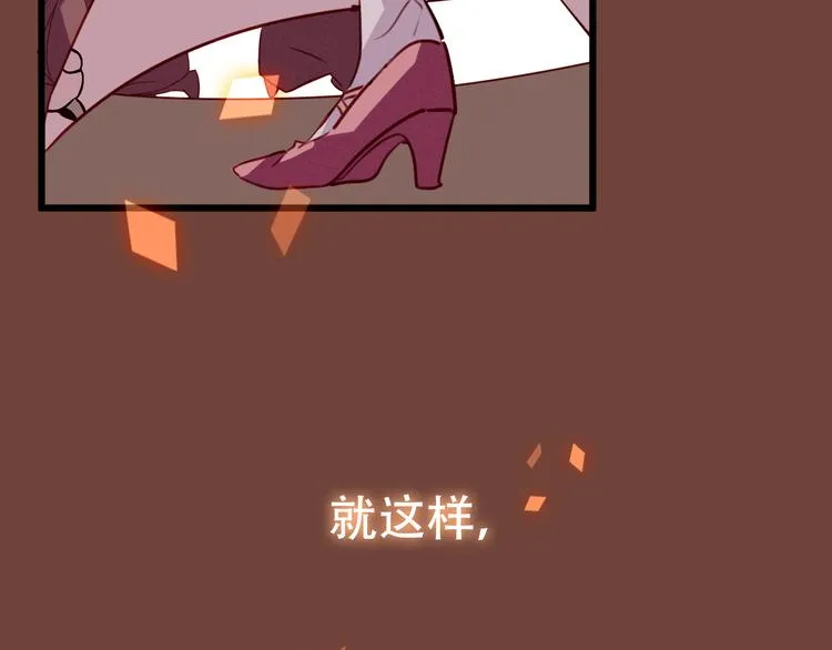 第23话 你注定是我的皇后！ 第11页